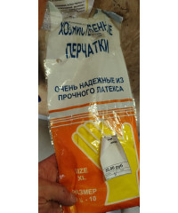 Перчатки хозяйственные