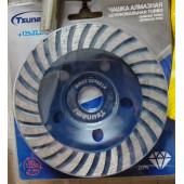 Чашка алмазная TURBO по бетону "TSUNAMI", 125 мм