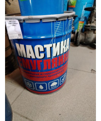Мастика битумная "СМУГЛЯНКА" (18кг) Мастика битумная "СМУГЛЯНКА" (18кг)