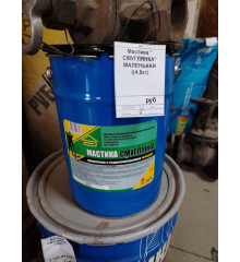 Мастика битумная "СМУГЛЯНКА" (4.5кг) Мастика битумная "СМУГЛЯНКА" (4.5кг)