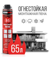 Пена проф. огнестойкая 65 DONEWELL