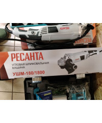 УШМ (болгарка) Ресанта 180\1800 (75\12\8)