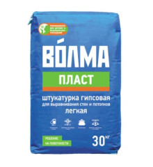 Штукатурка Волма Пласт (30кг)