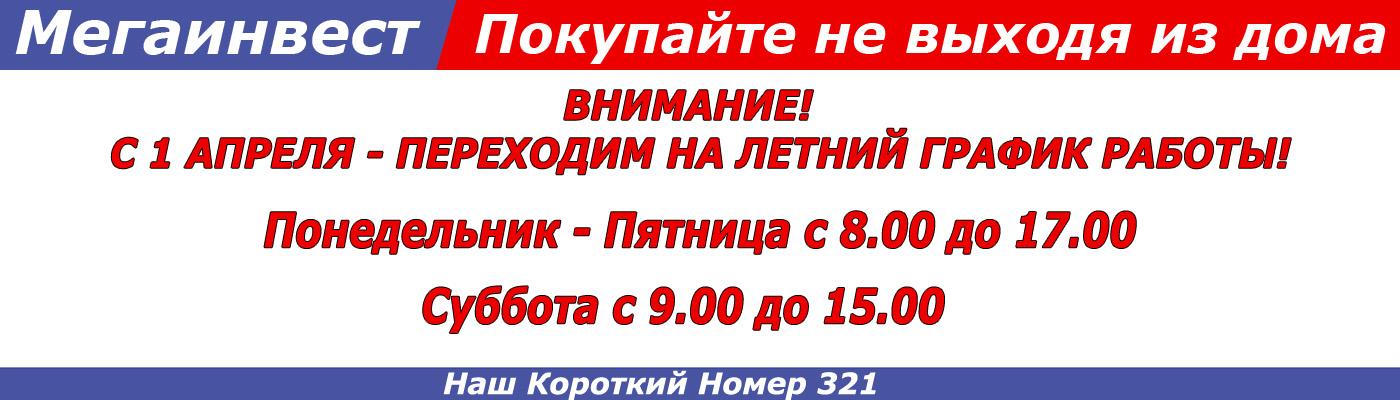 Мегаинвест