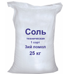 Соль техническая помол №3, 25 кг